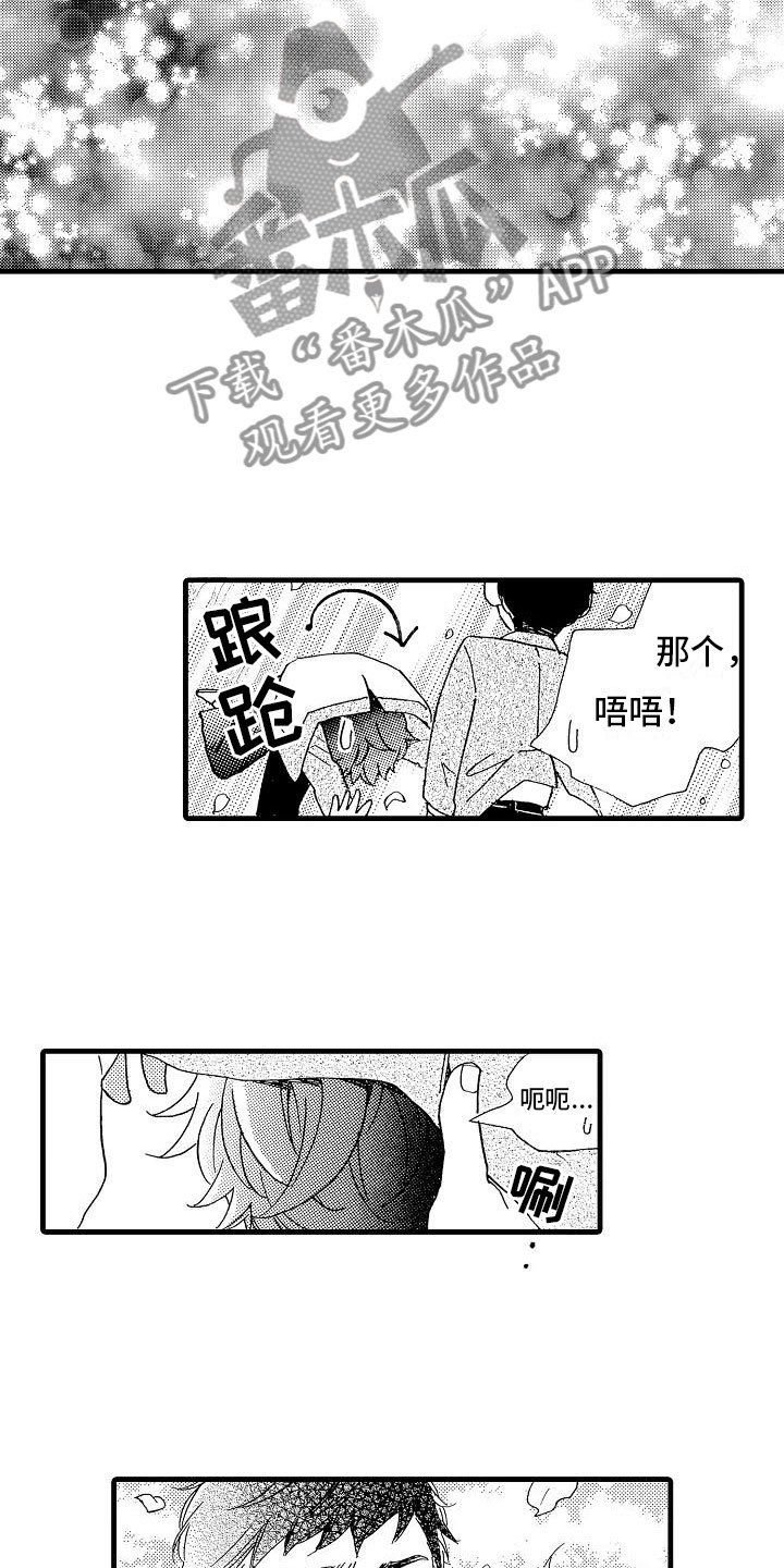 第30章：他的视角