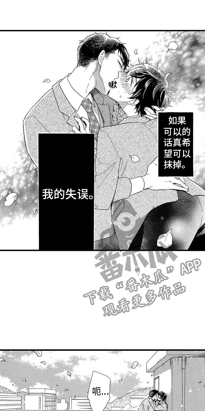 第30章：他的视角