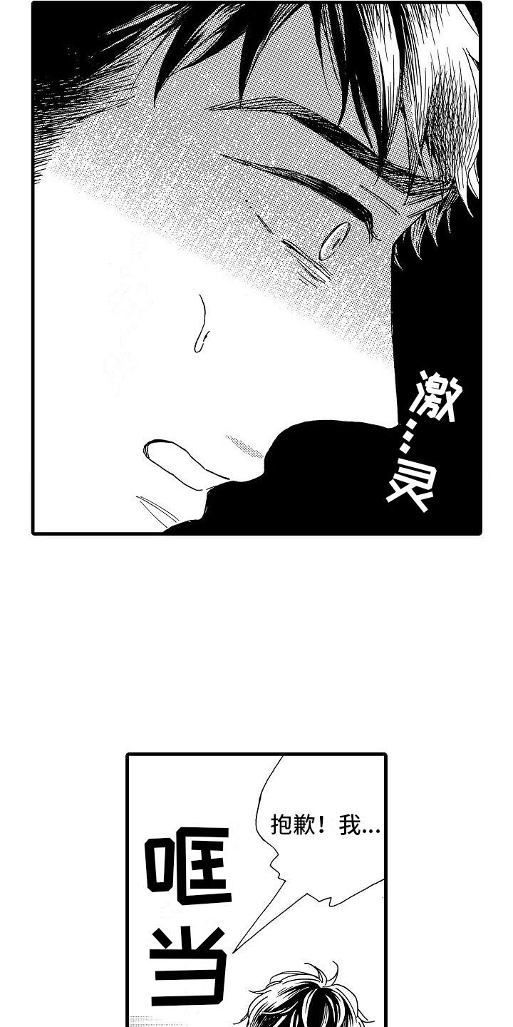 第30章：他的视角