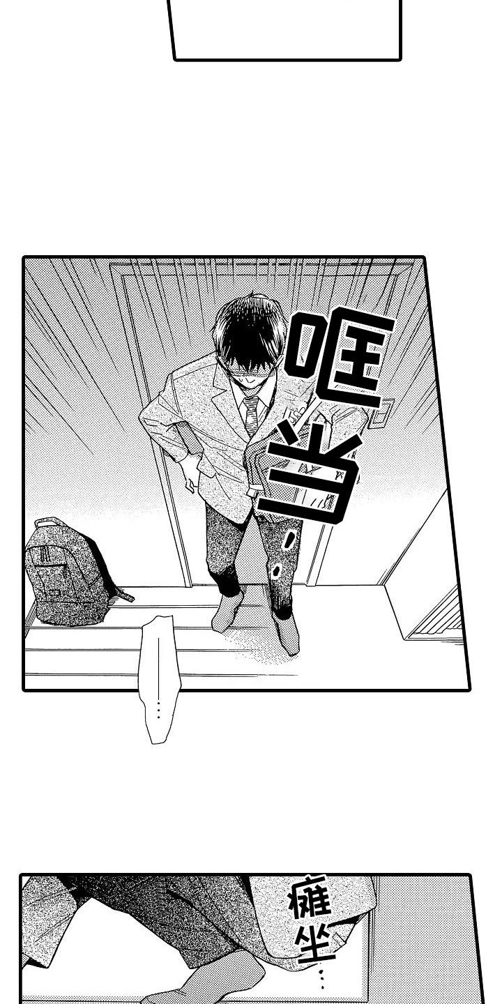 第30章：他的视角