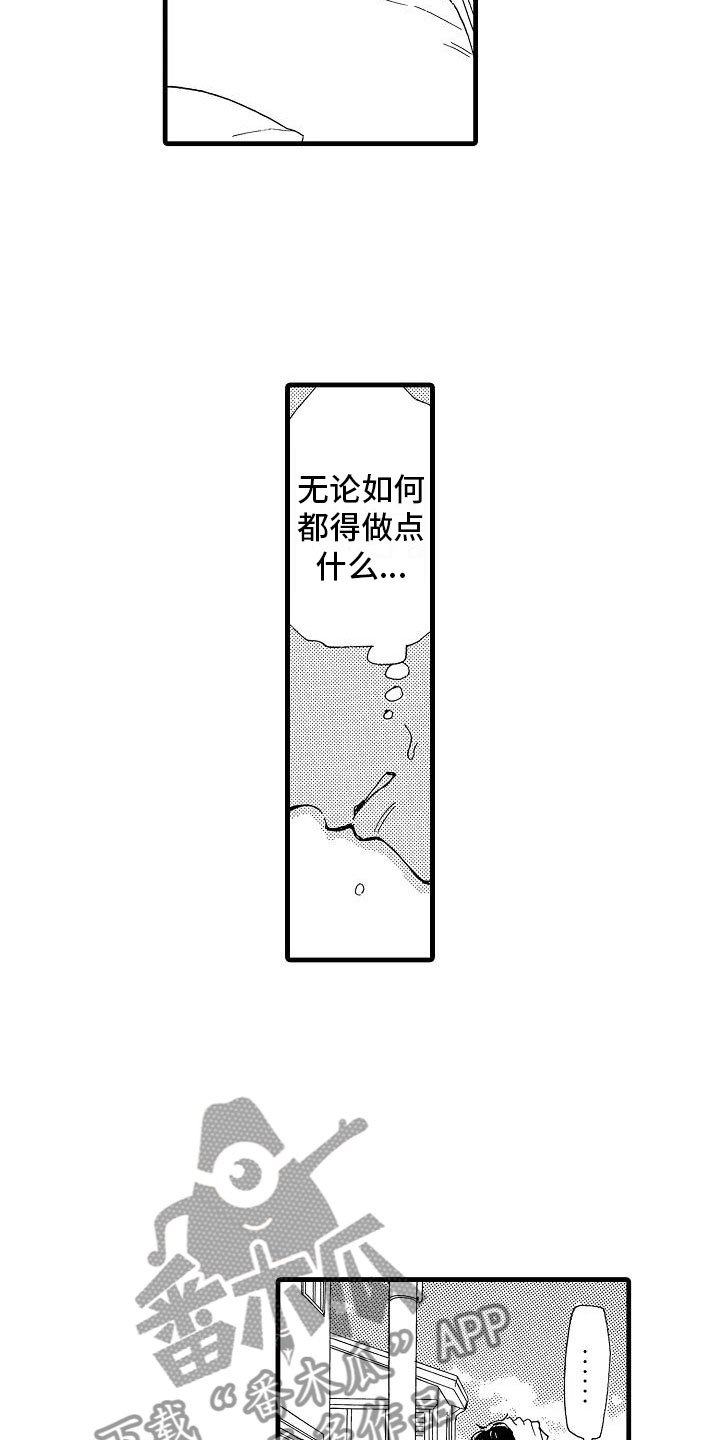 第31章：胆小鬼