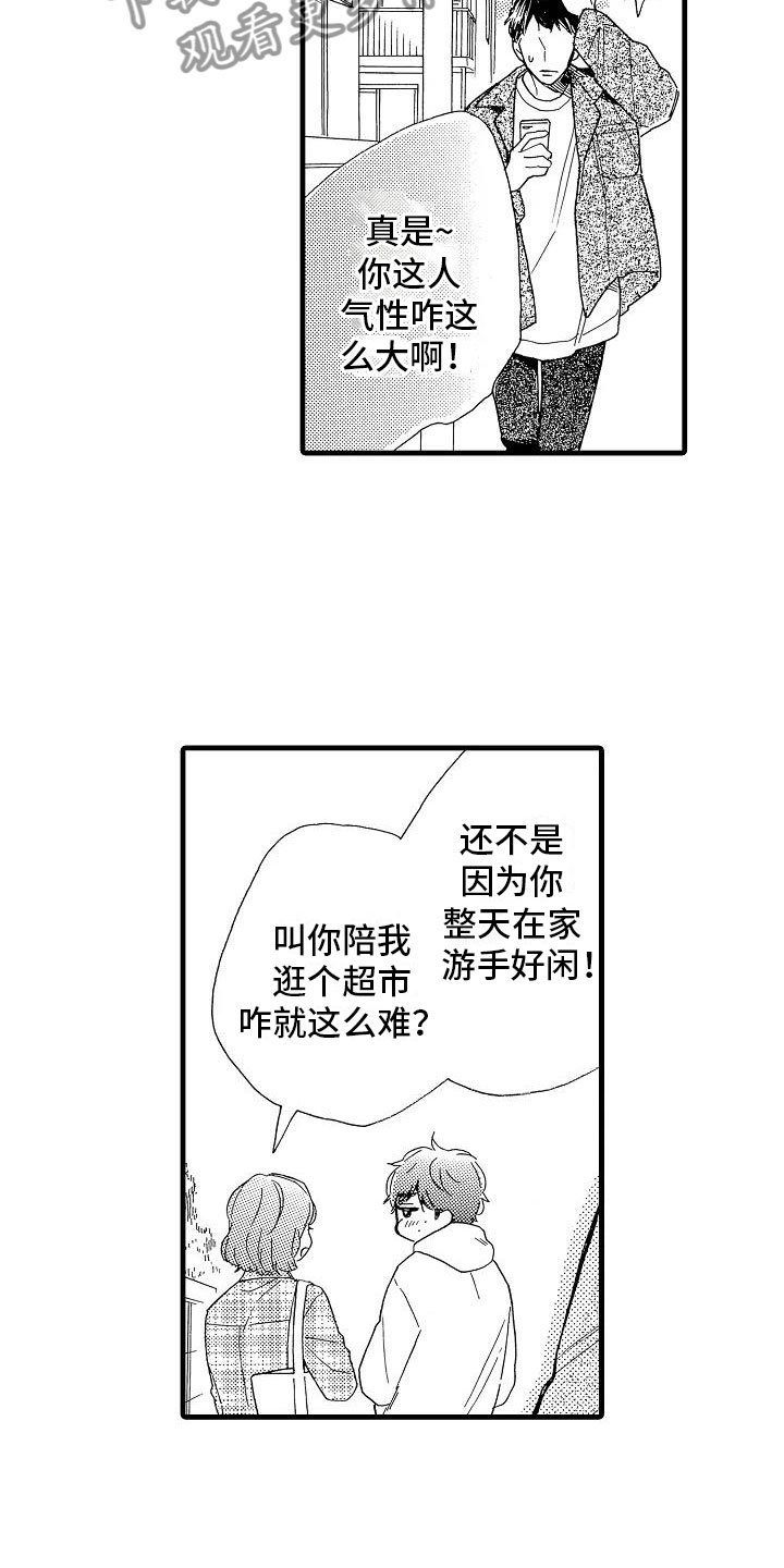 第31章：胆小鬼