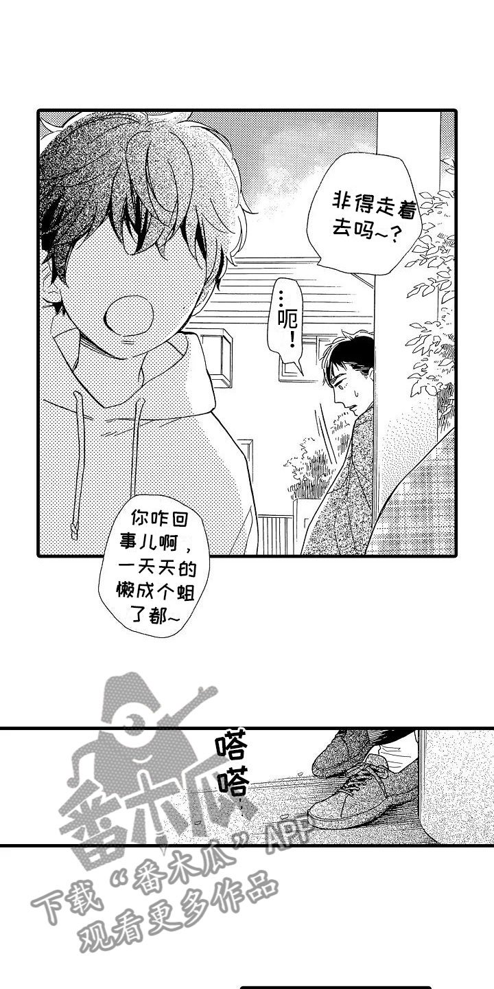 第31章：胆小鬼