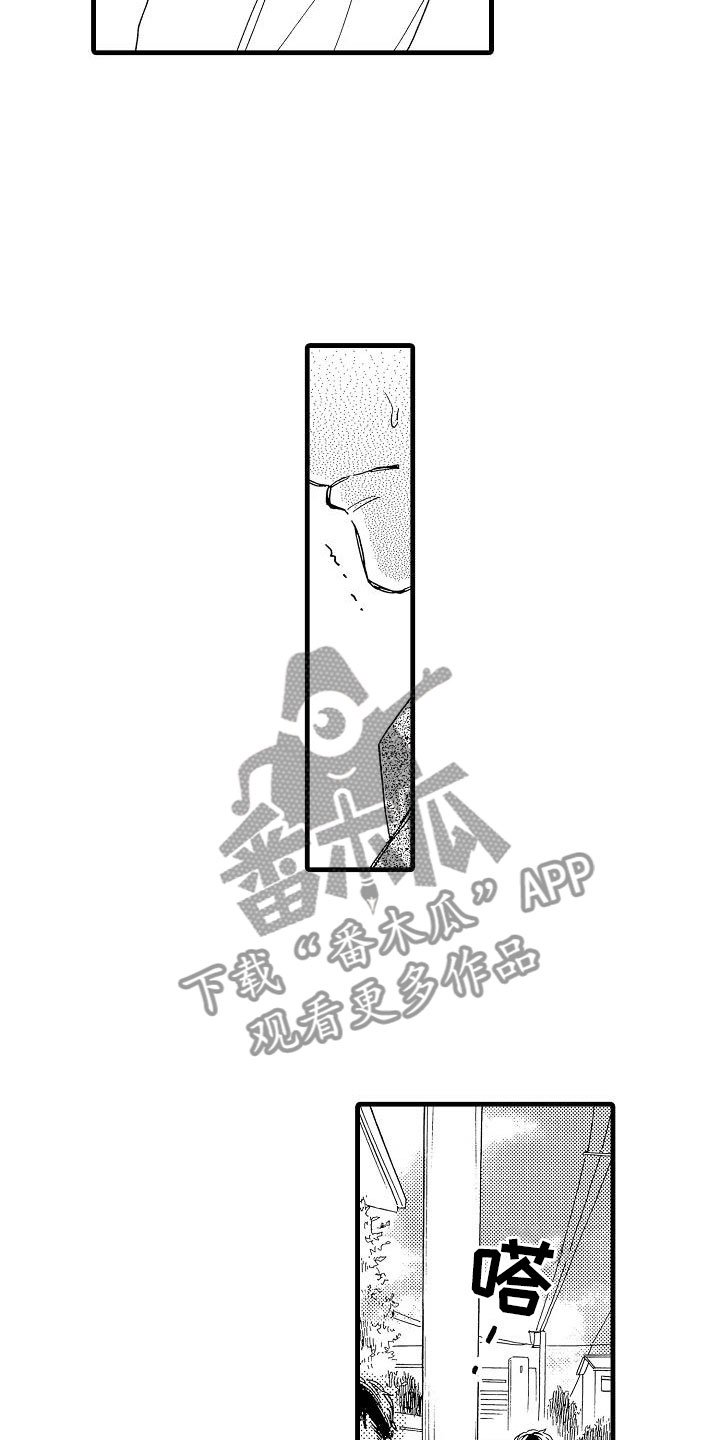 第31章：胆小鬼