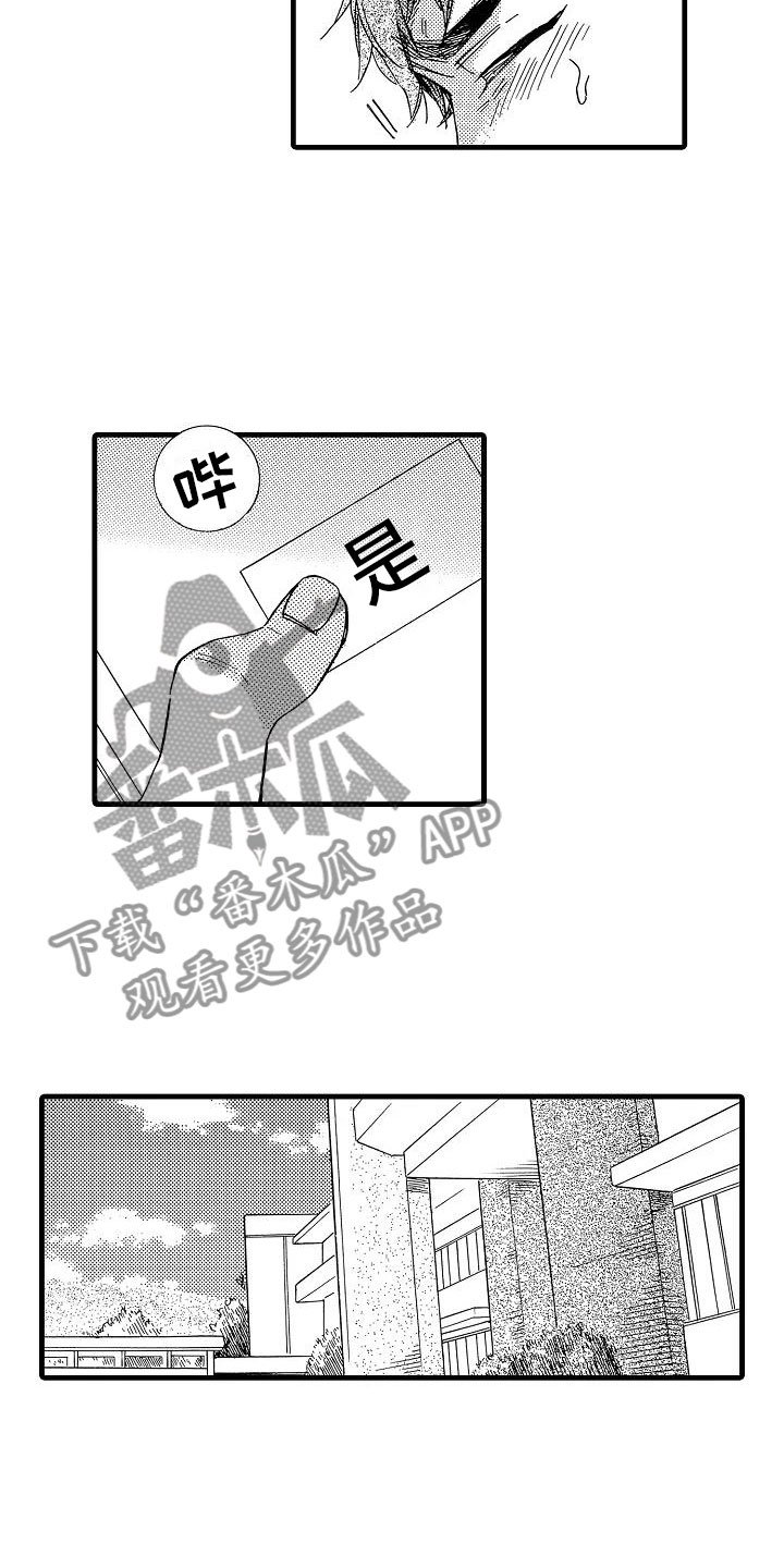 第31章：胆小鬼