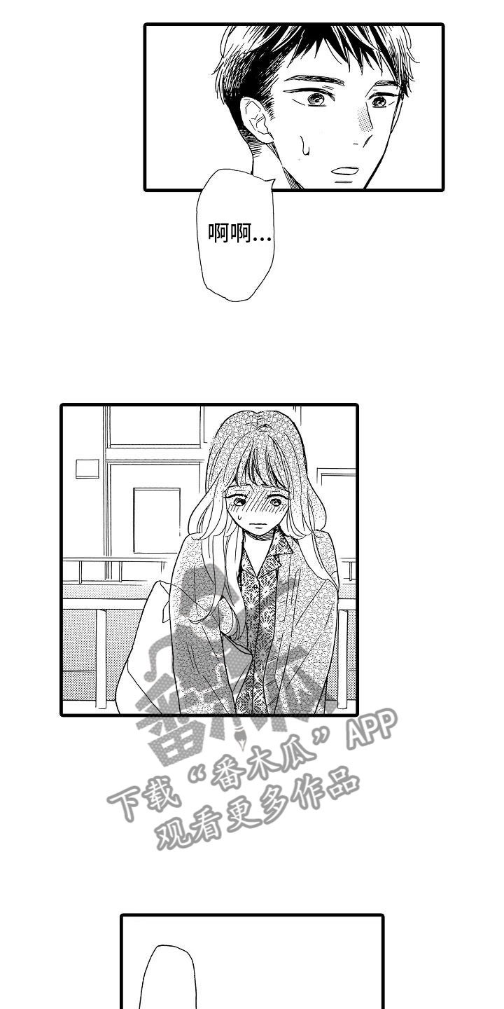 第31章：胆小鬼