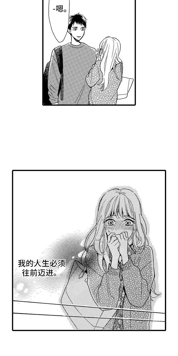第31章：胆小鬼