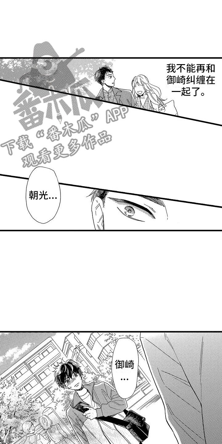 第31章：胆小鬼