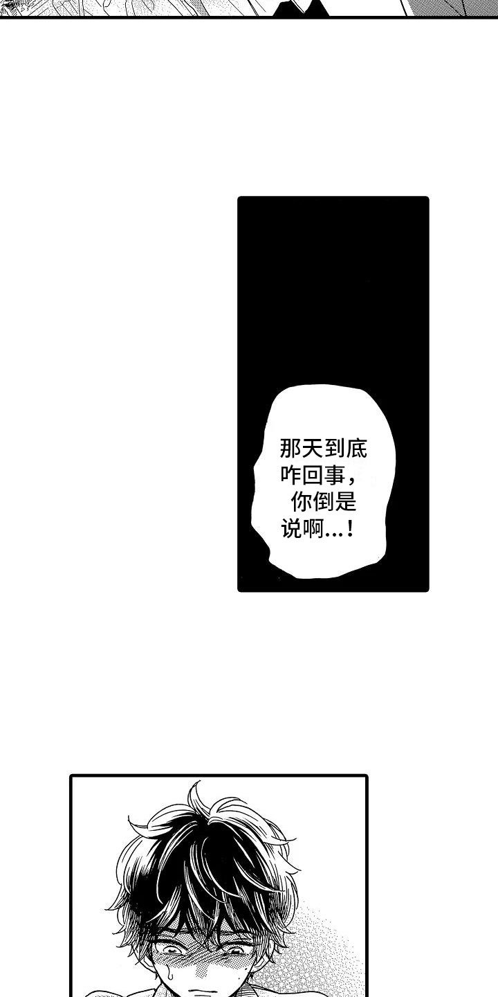 第31章：胆小鬼