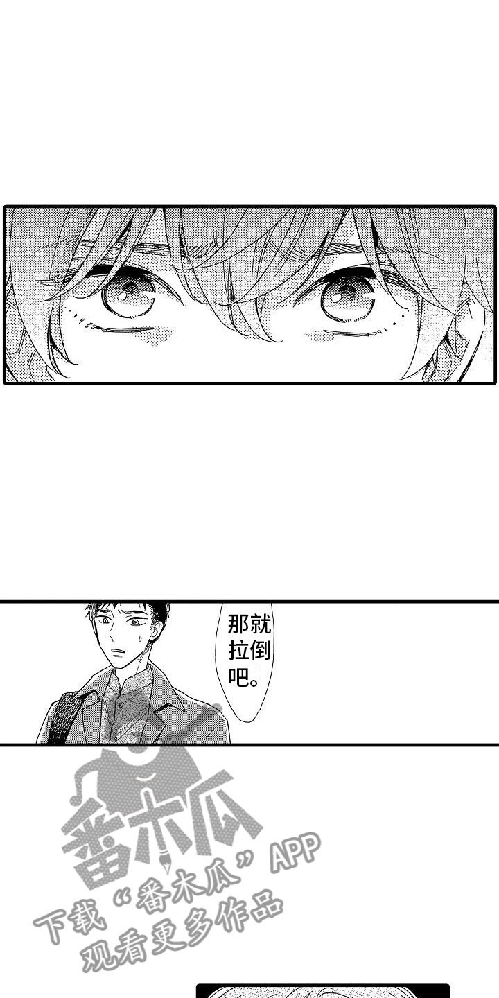 第31章：胆小鬼