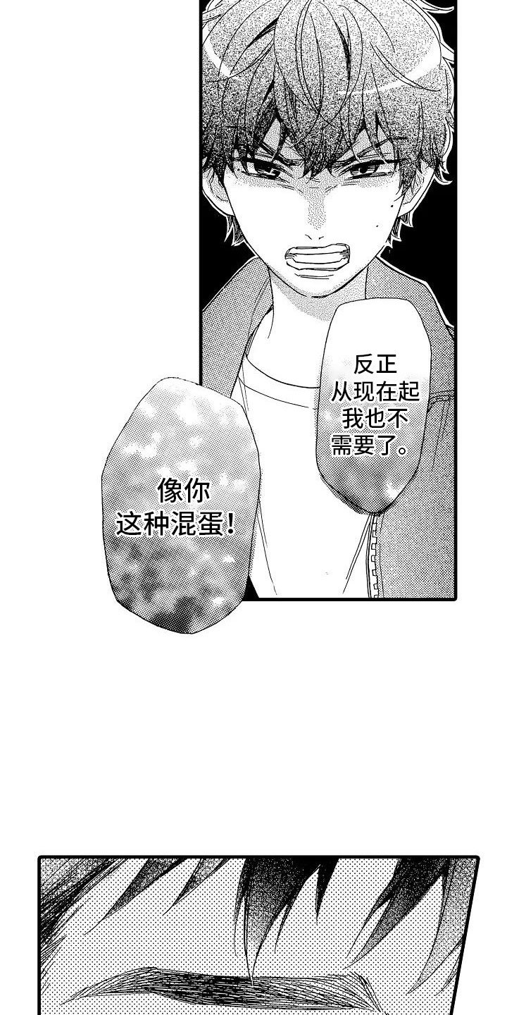 第31章：胆小鬼