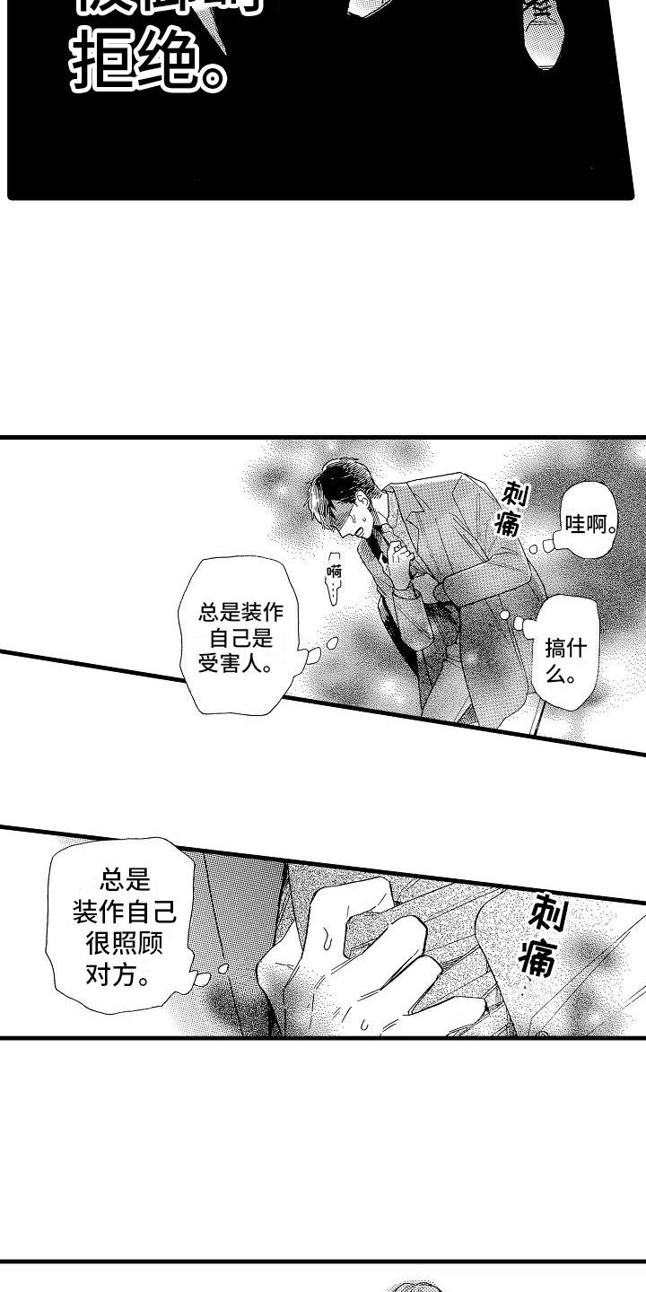 第31章：胆小鬼