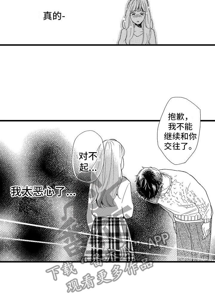 第31章：胆小鬼