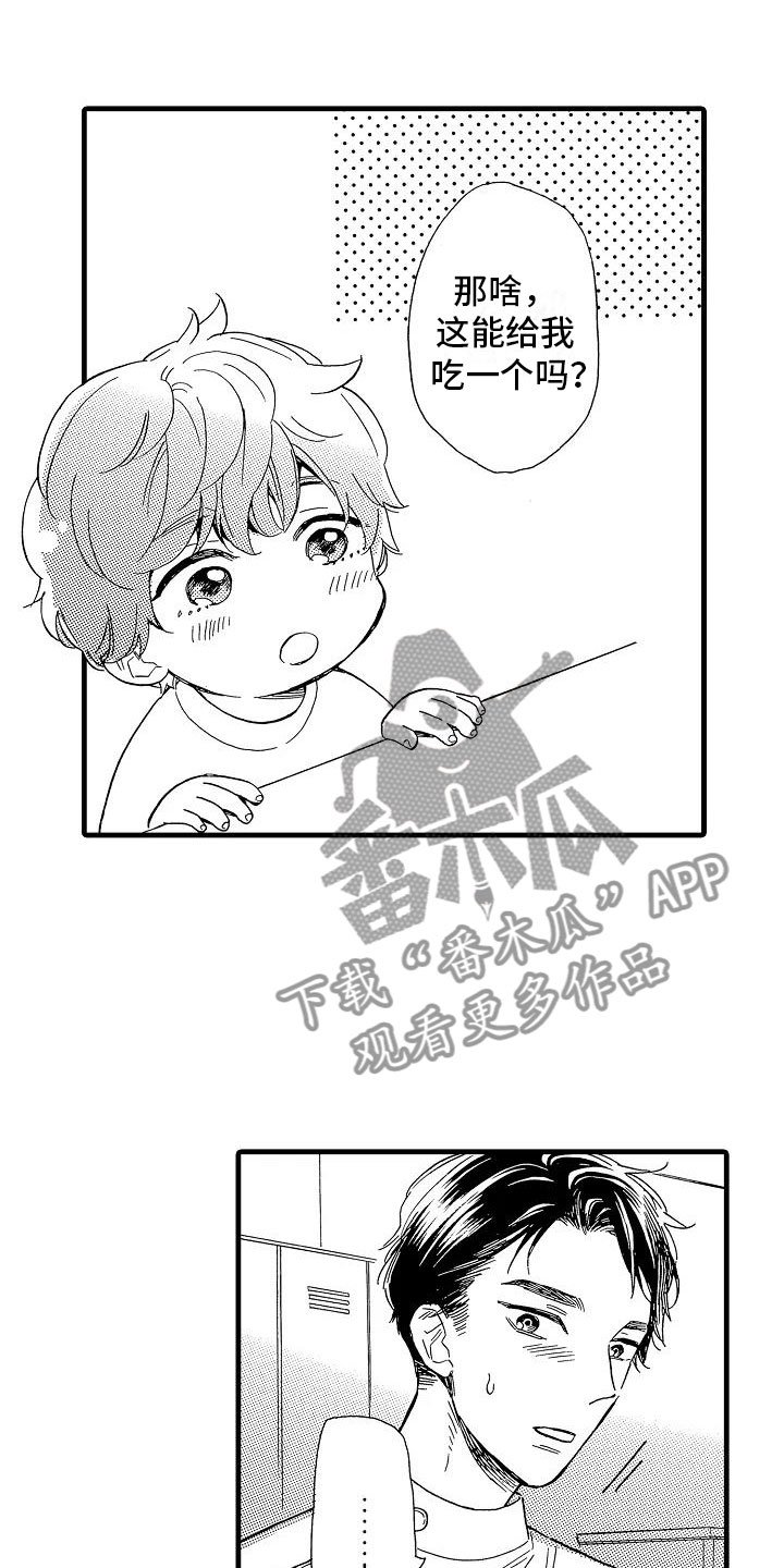 第32章：阴差阳错