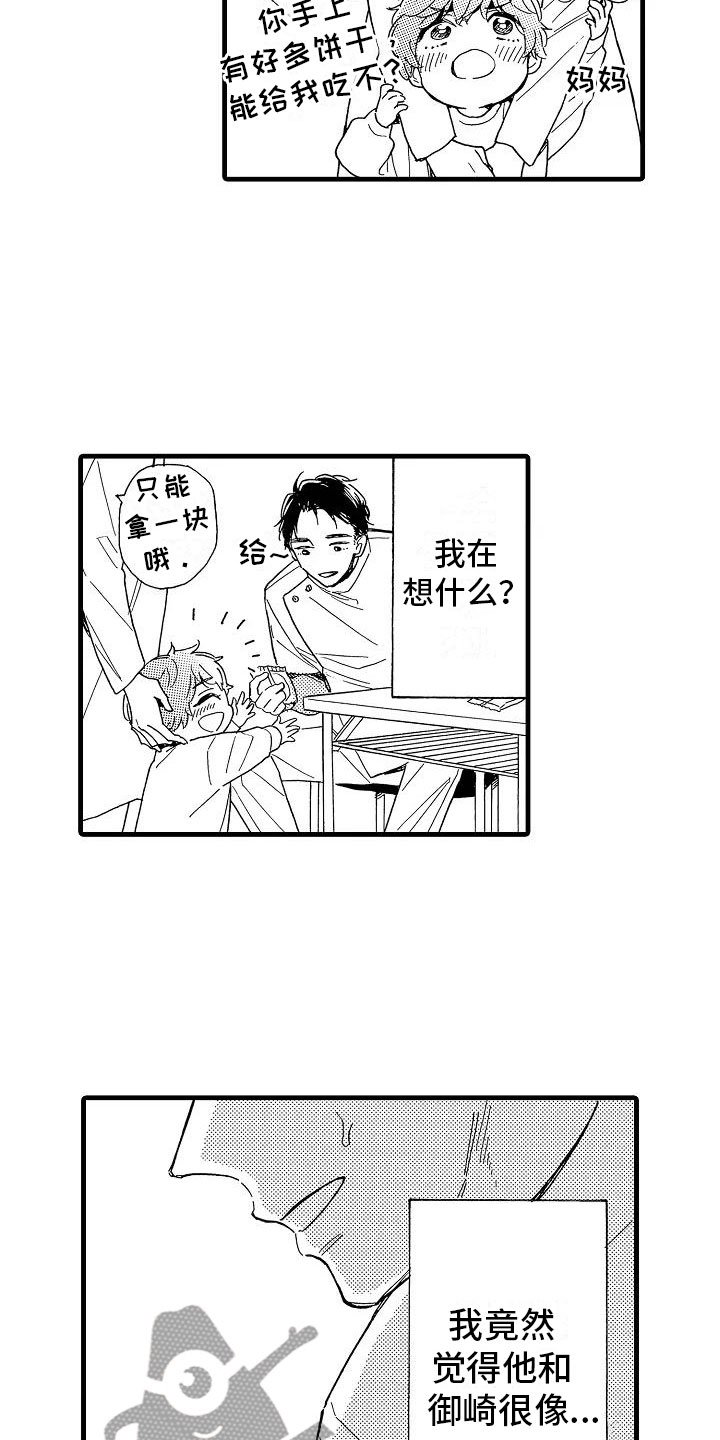 第32章：阴差阳错