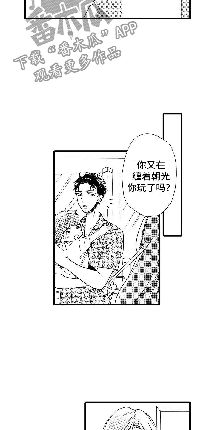 第32章：阴差阳错