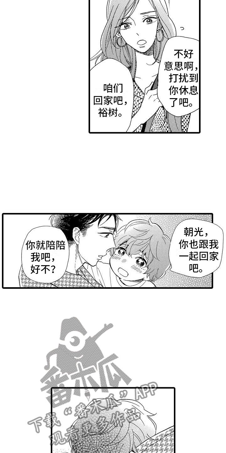 第32章：阴差阳错