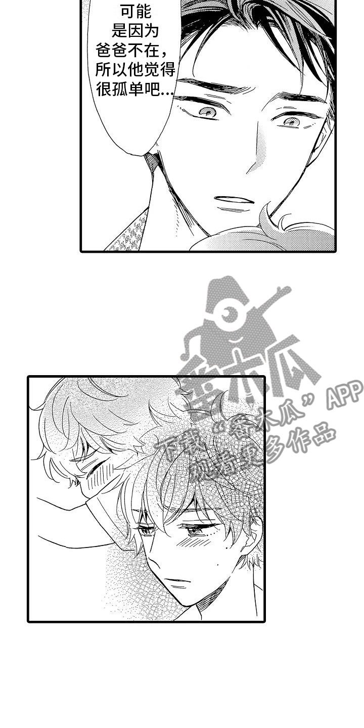 第32章：阴差阳错
