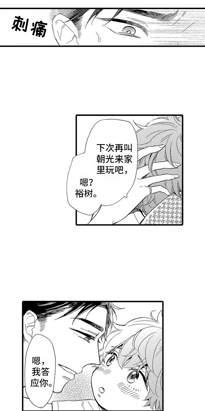 第32章：阴差阳错