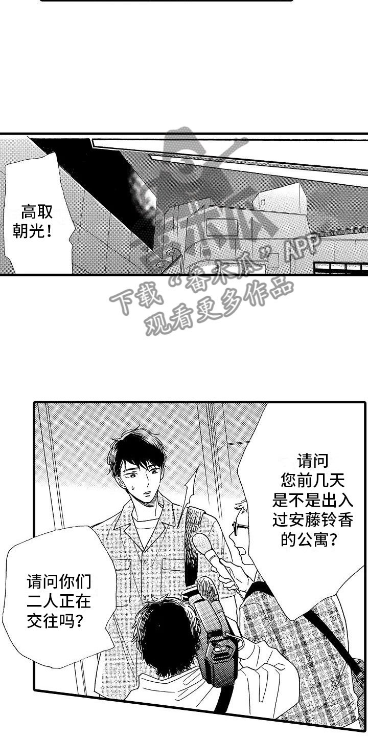 第32章：阴差阳错