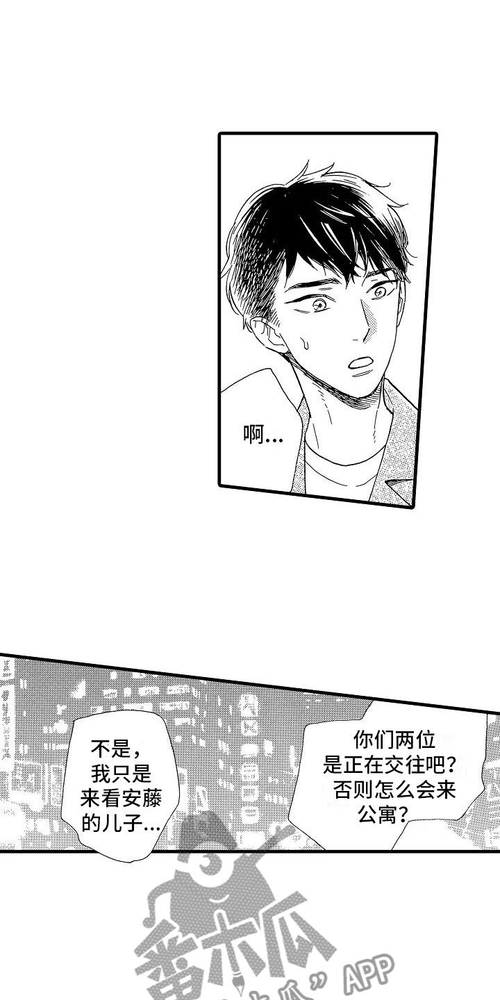 第32章：阴差阳错