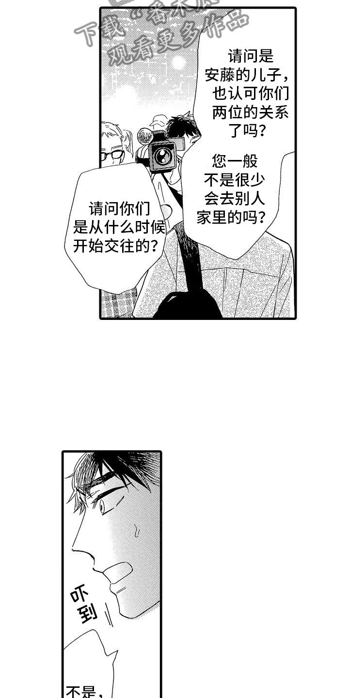 第32章：阴差阳错
