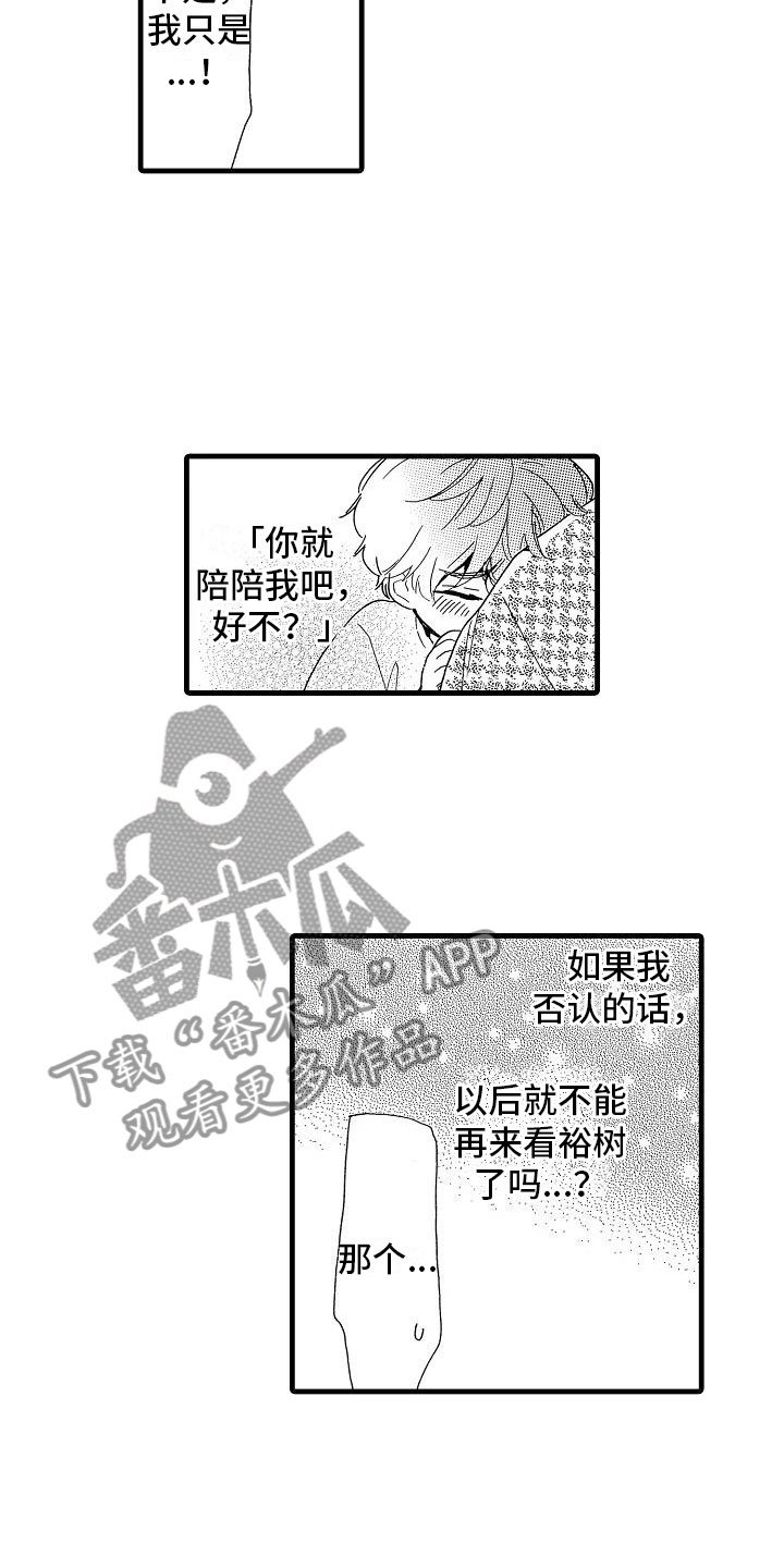 第32章：阴差阳错