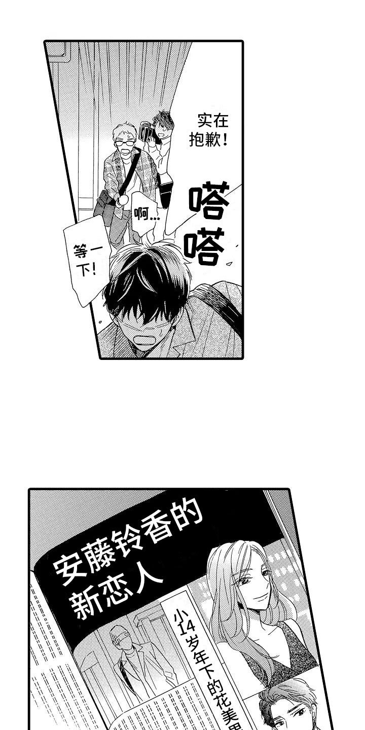 第32章：阴差阳错