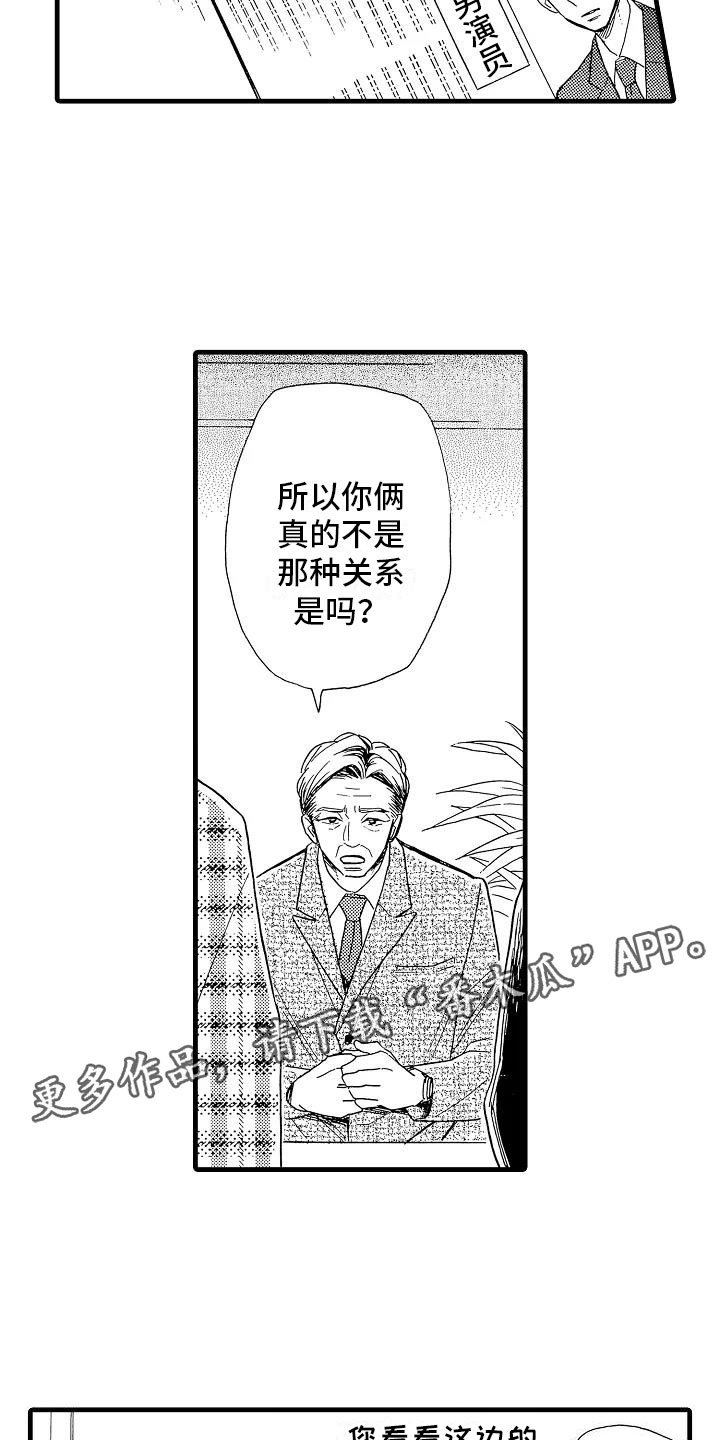 第32章：阴差阳错