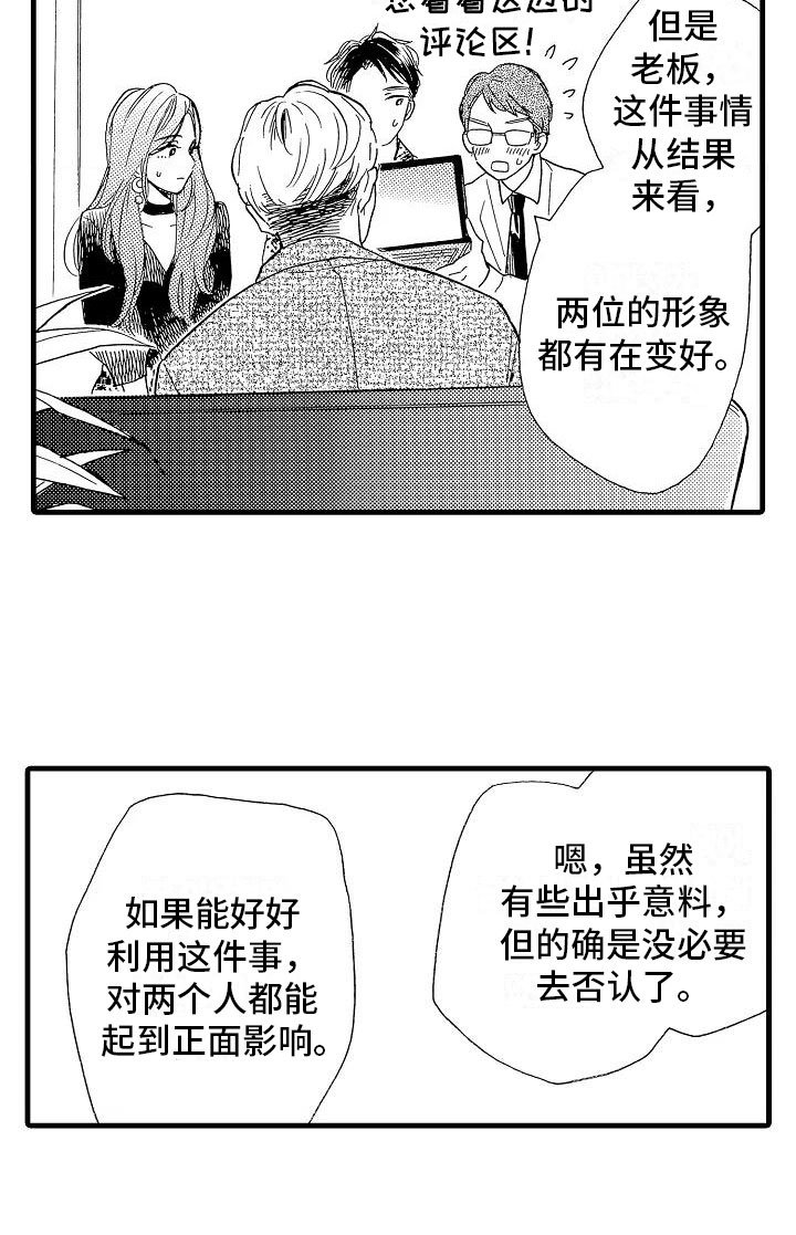 第32章：阴差阳错