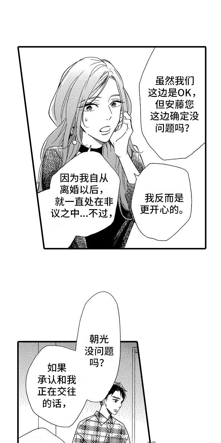 第32章：阴差阳错