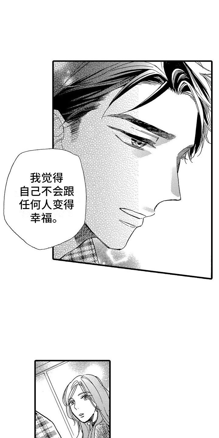 第32章：阴差阳错