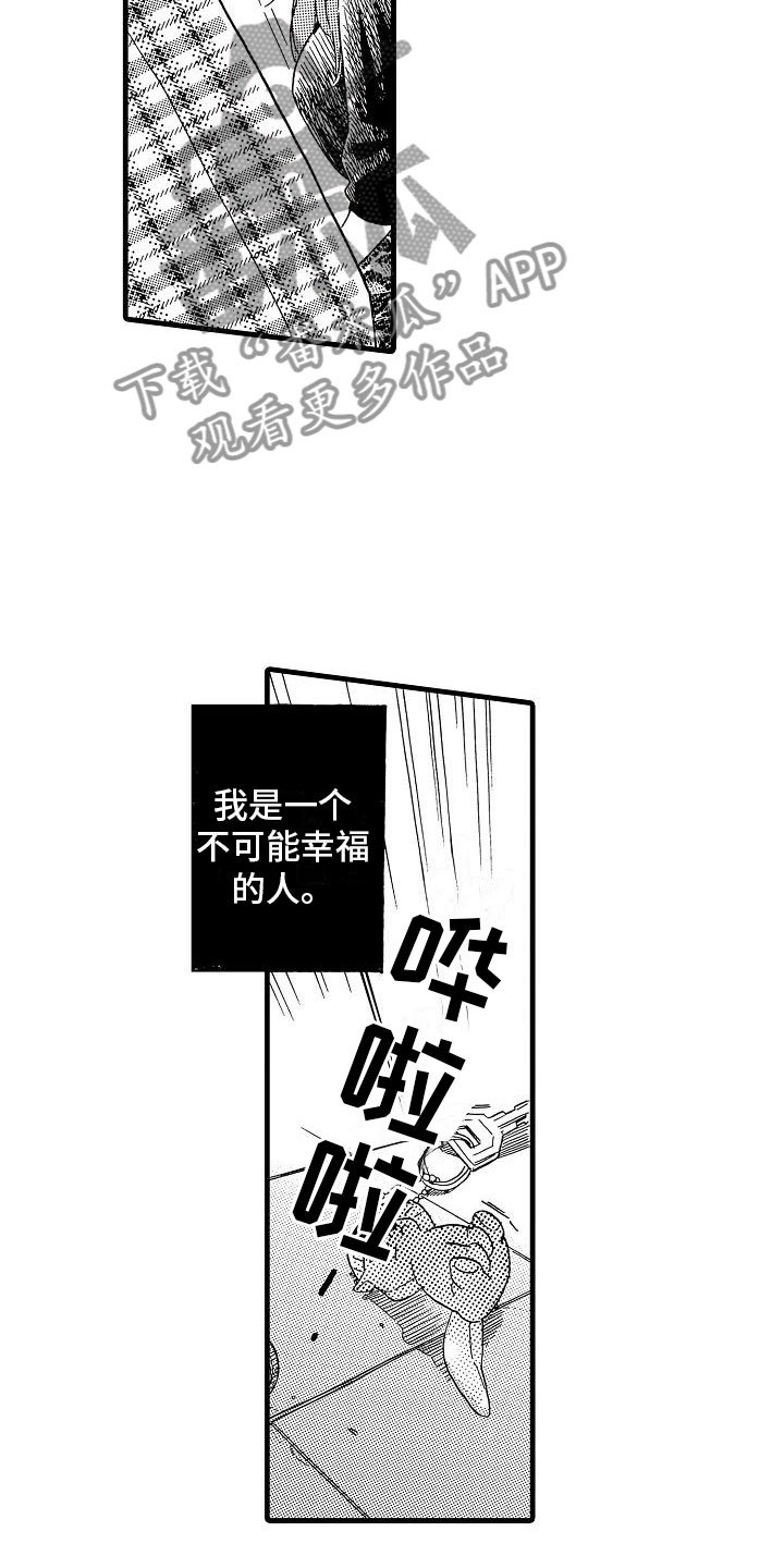 第32章：阴差阳错