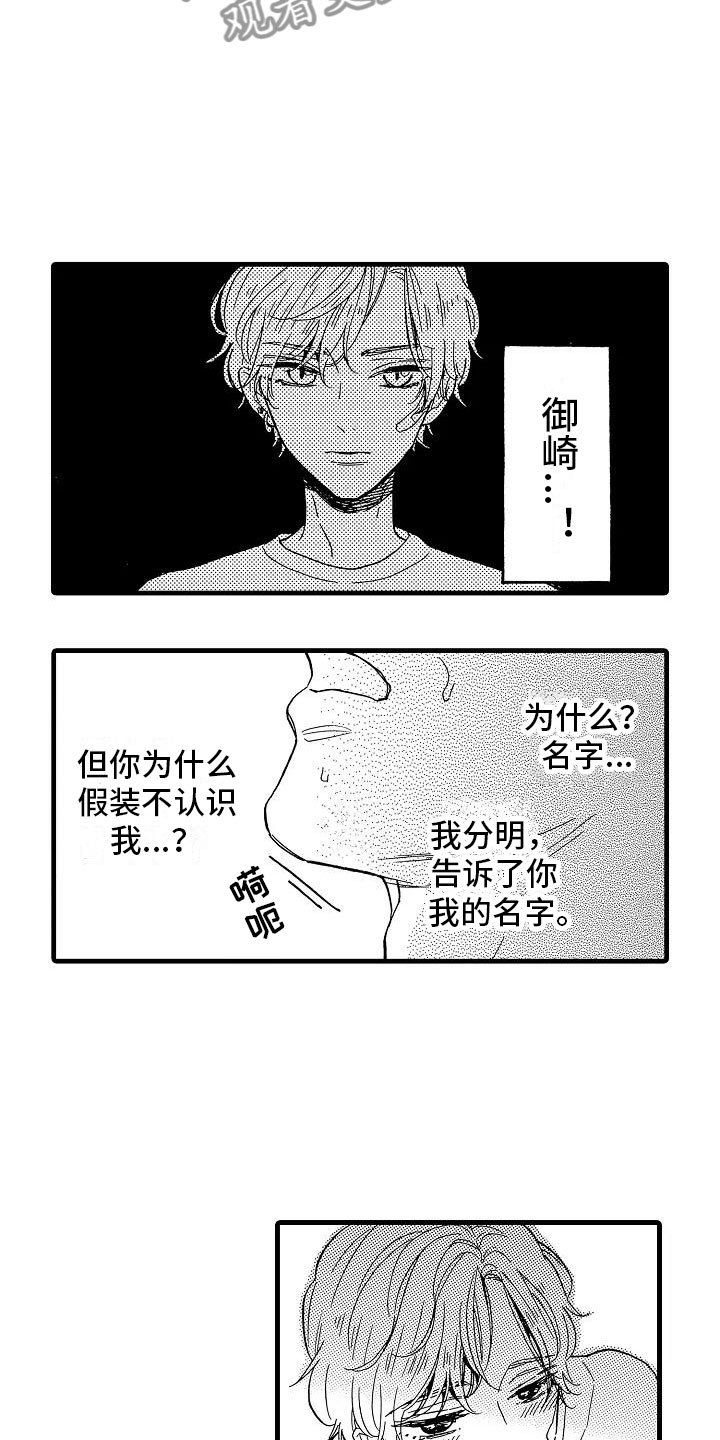 第32章：阴差阳错