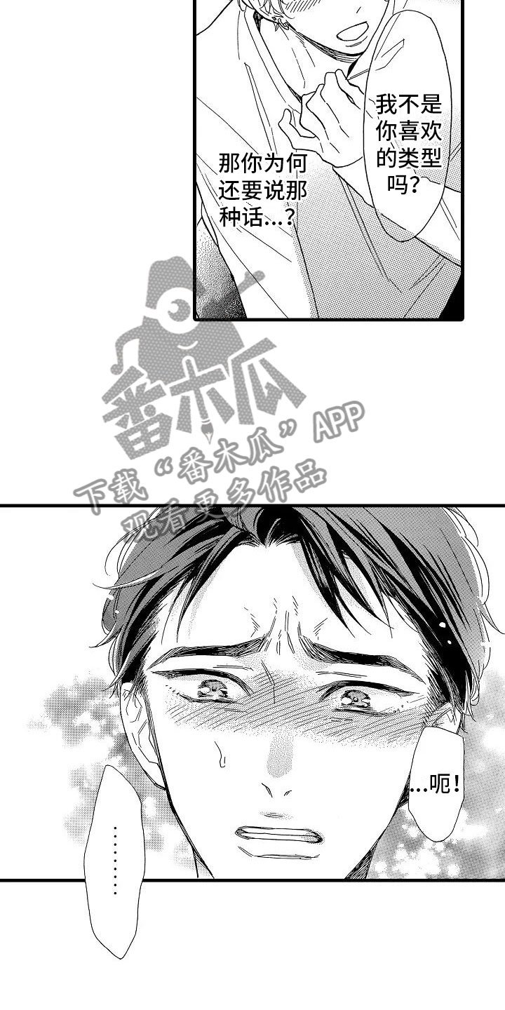 第32章：阴差阳错