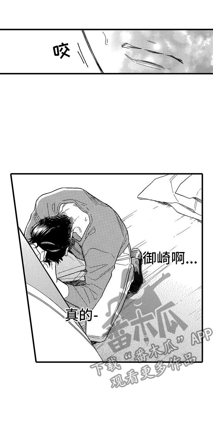 第32章：阴差阳错