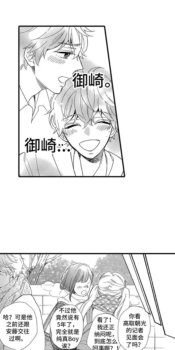 第32章：阴差阳错