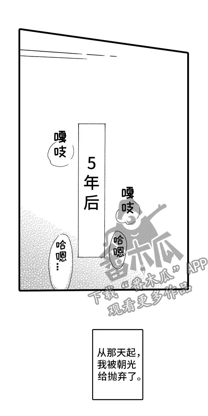 第4章：天翻地覆
