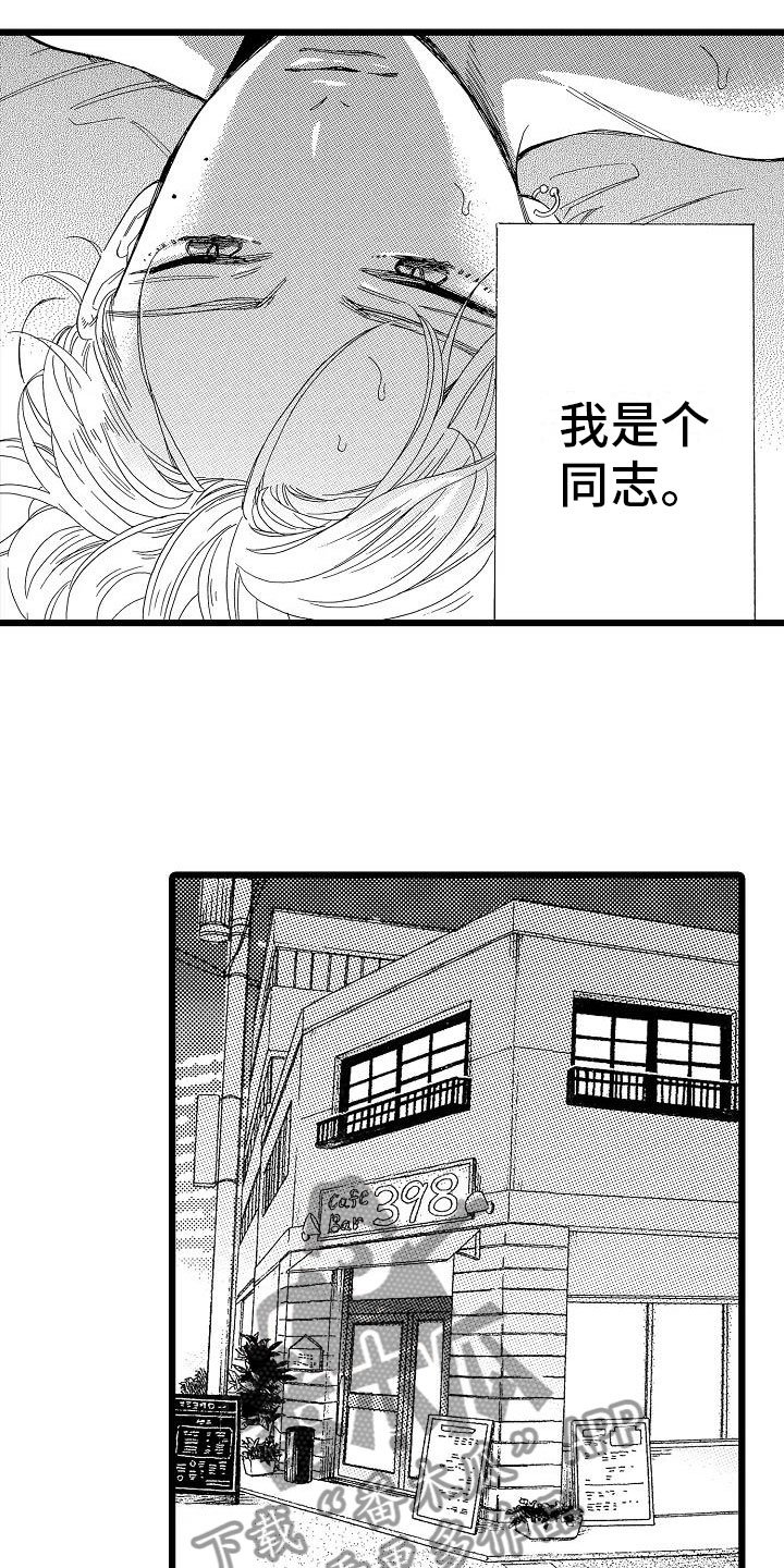 第4章：天翻地覆