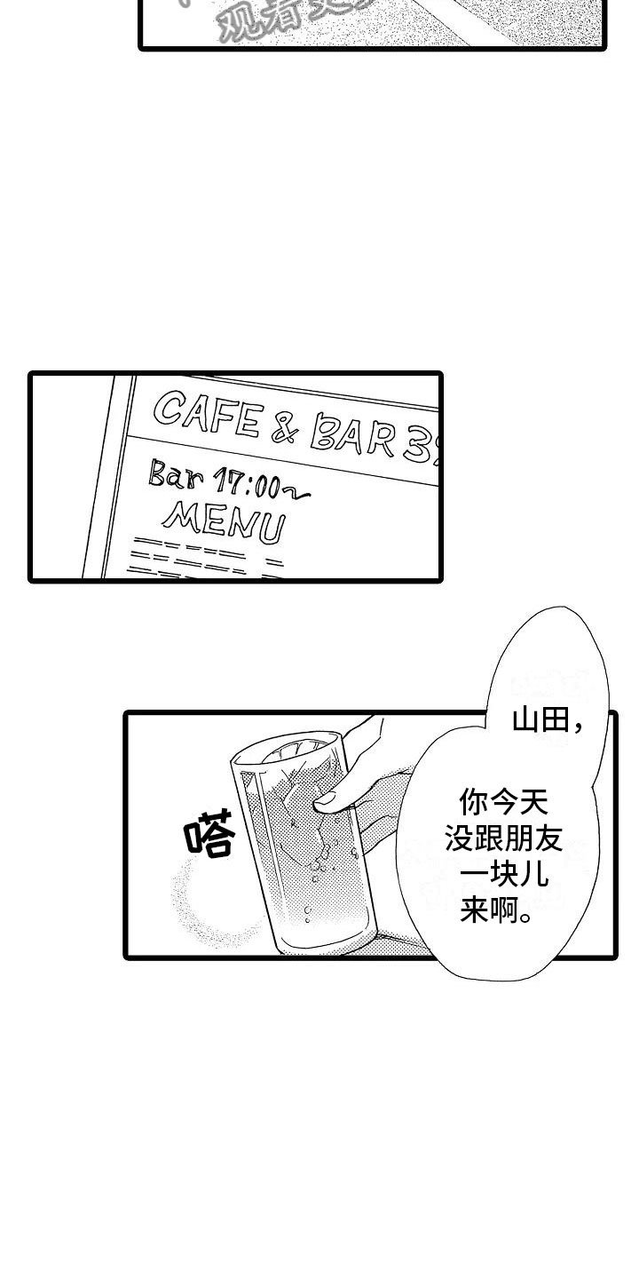 第4章：天翻地覆