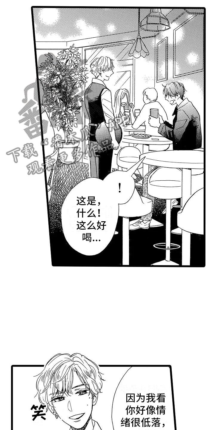 第4章：天翻地覆