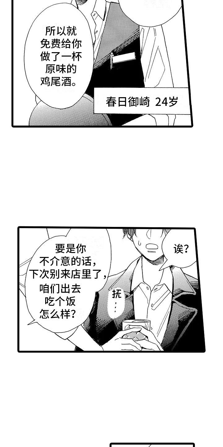 第4章：天翻地覆