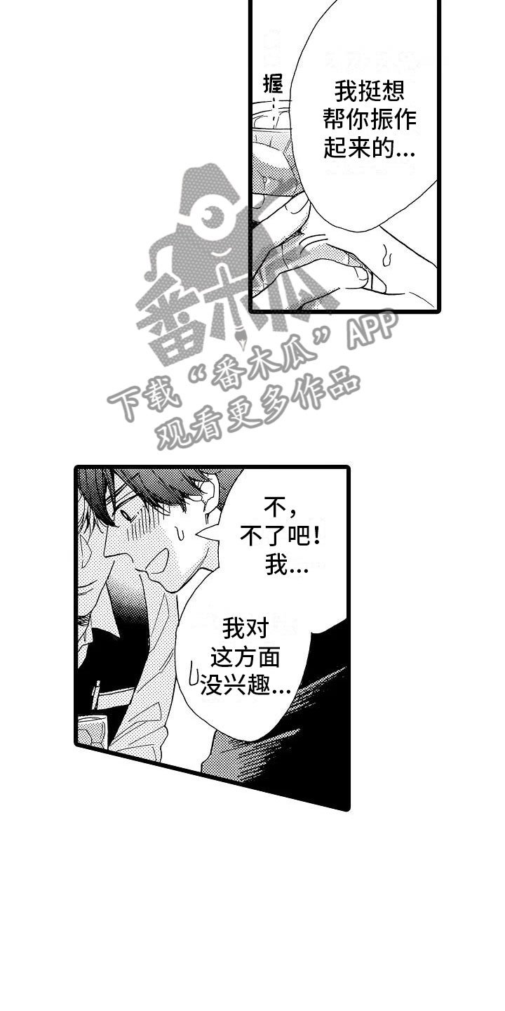 第4章：天翻地覆