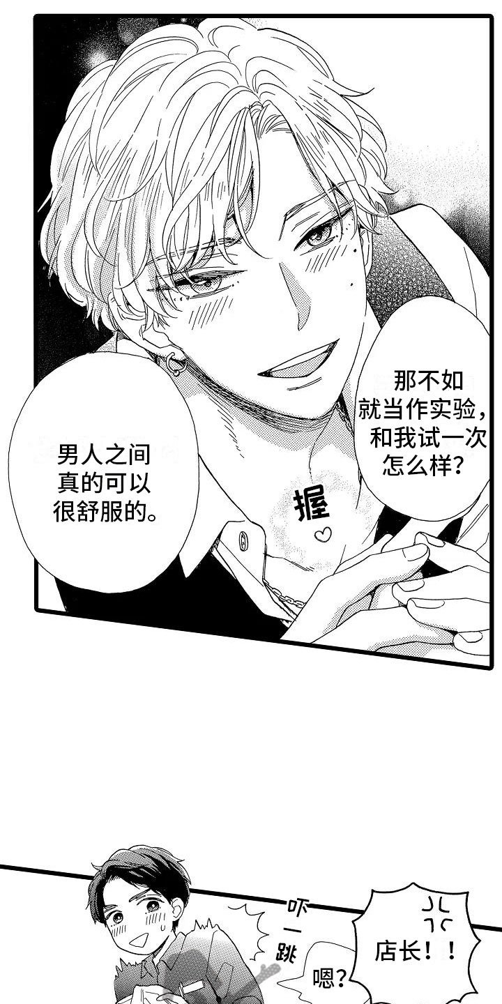 第4章：天翻地覆