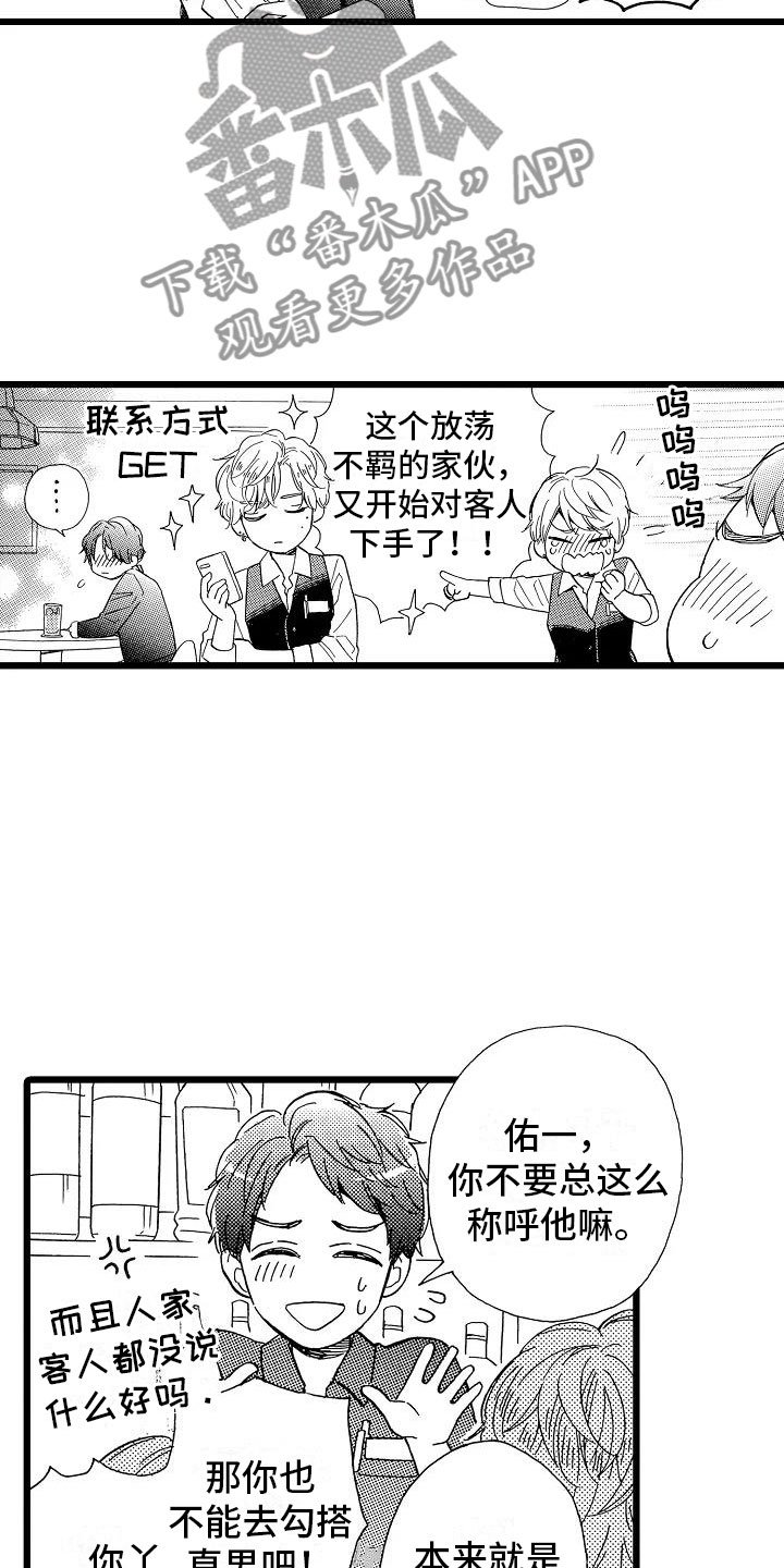 第4章：天翻地覆