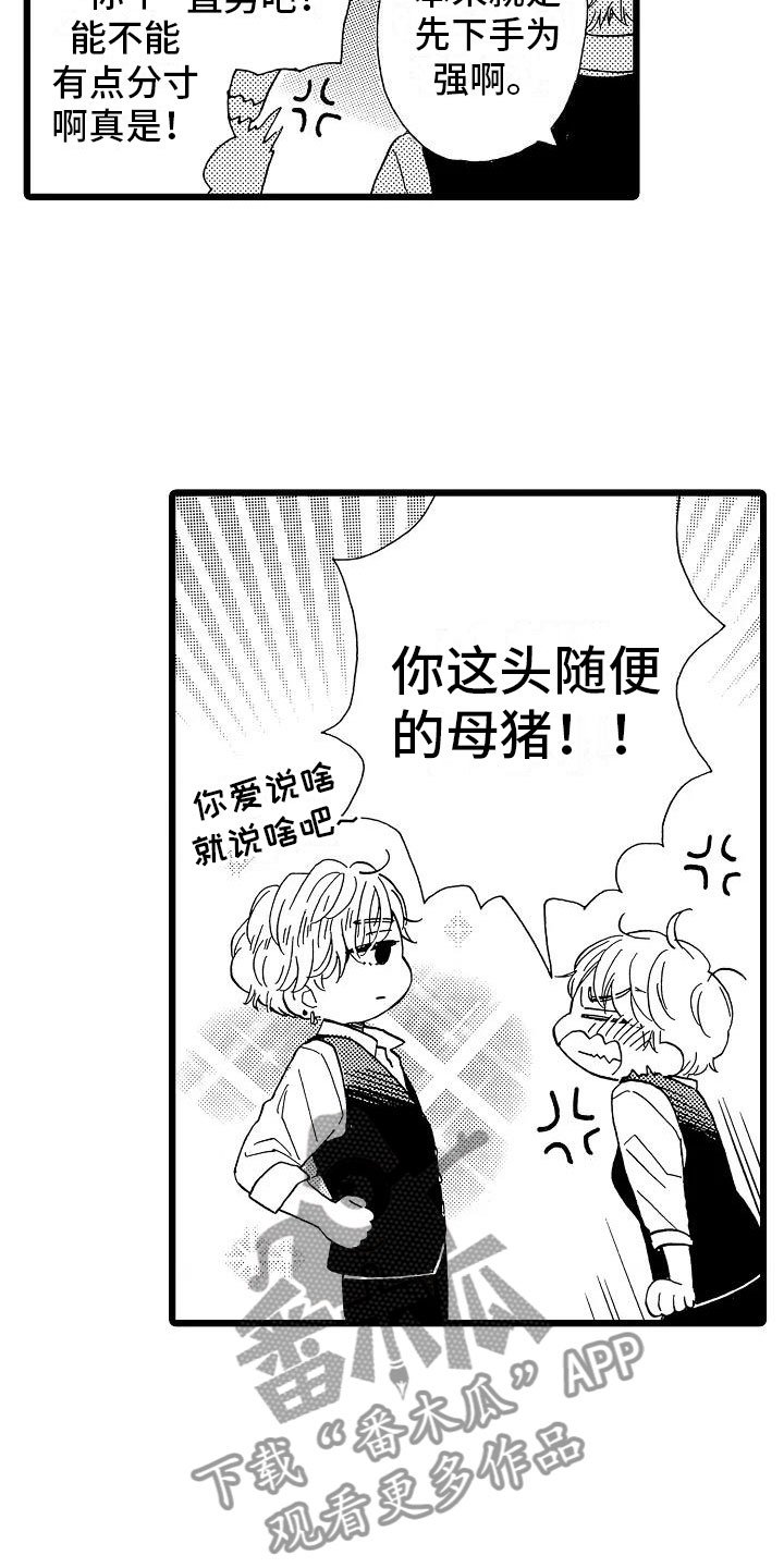 第4章：天翻地覆
