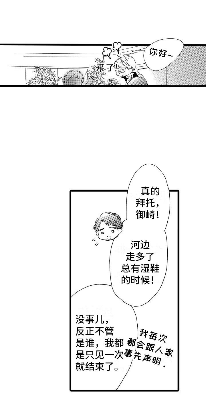 第4章：天翻地覆