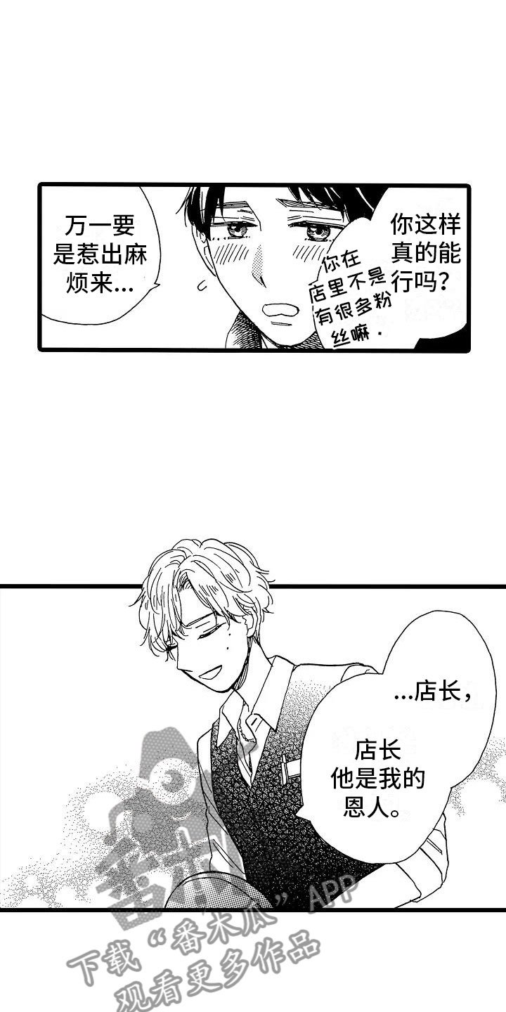 第4章：天翻地覆