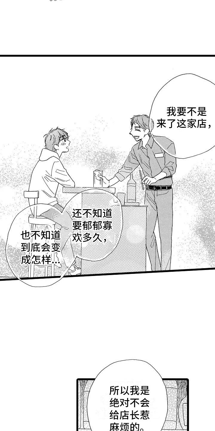 第4章：天翻地覆