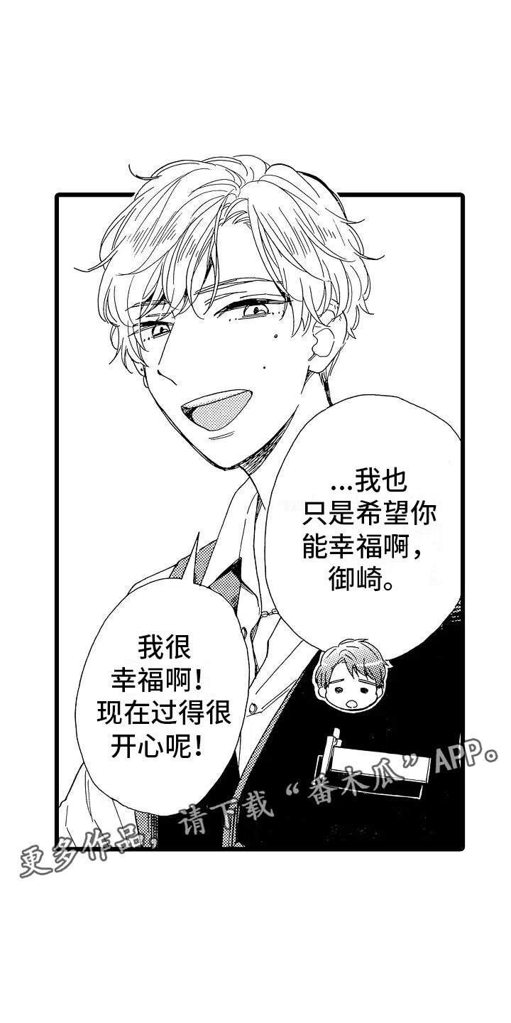第4章：天翻地覆
